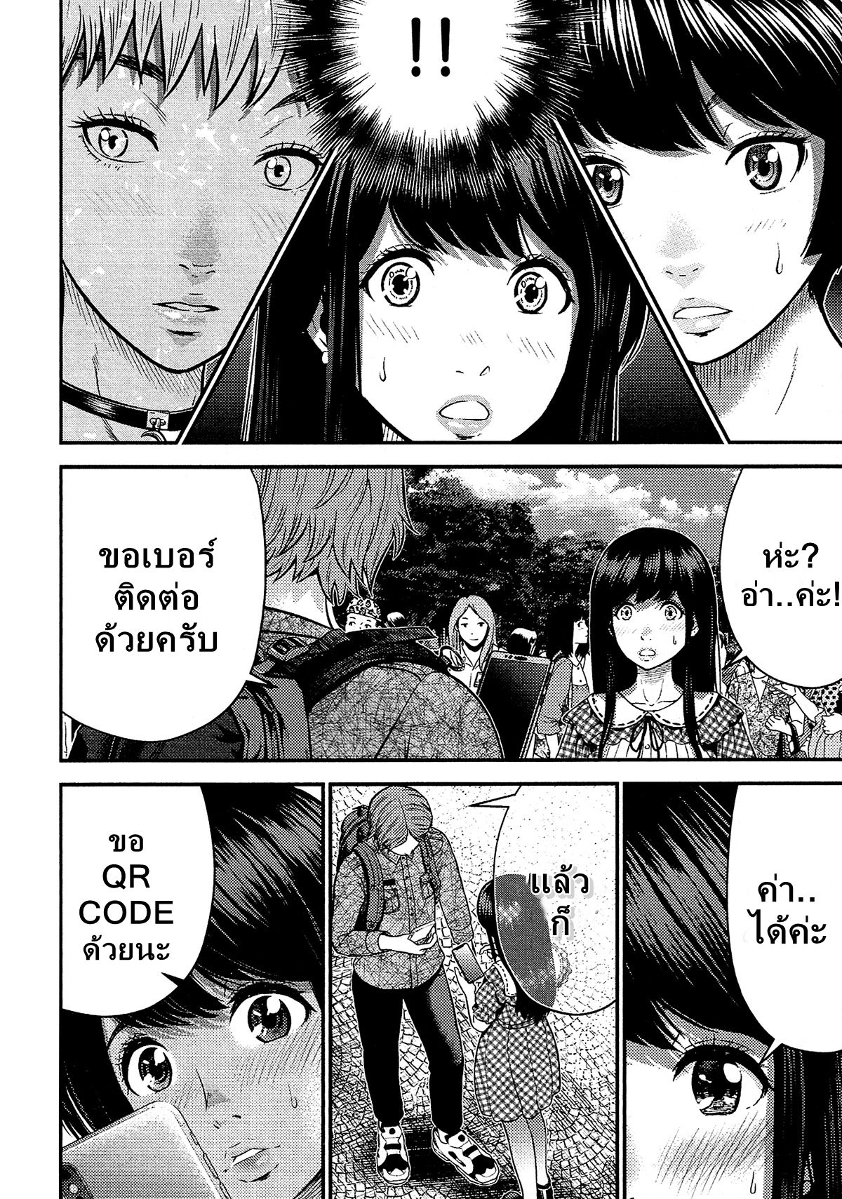 Giniro no Genders 15-15