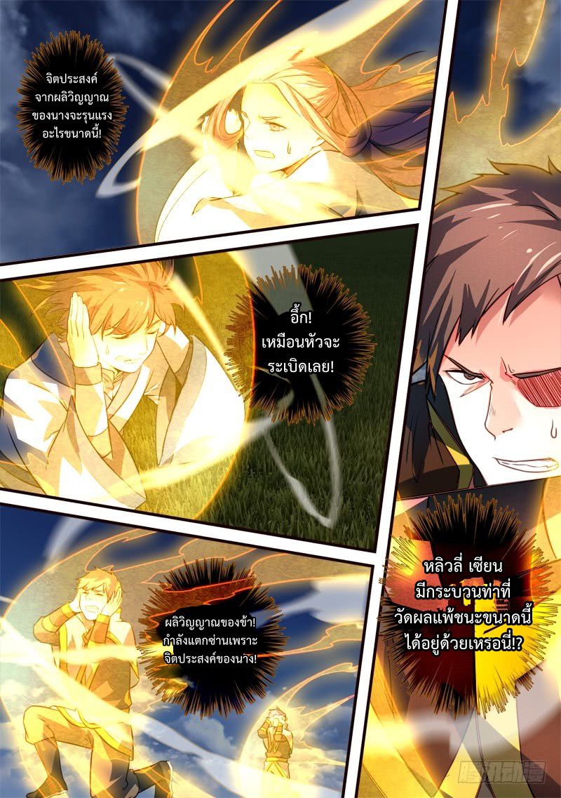 Spirit Blade Mountain 310-310