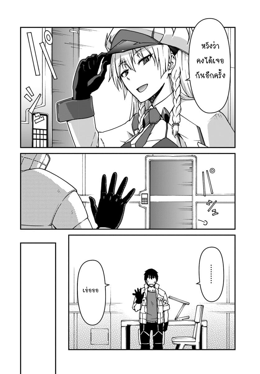 Mezametara saikyou soubi to uchuusen-mochi datta no de, ikkodate mezashite youhei toshite jiyuu ni ikitai 2-2