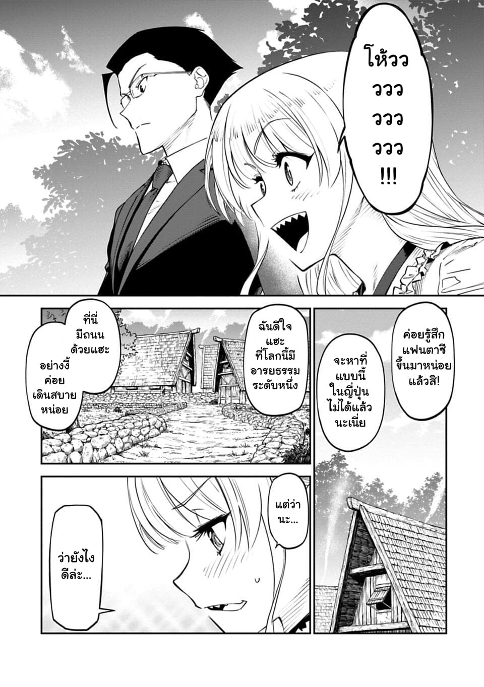 Isekai Bishoujo Juniku Ojisan to ต่างโลกกับคุณลุงในร่างโลลิ 4-4