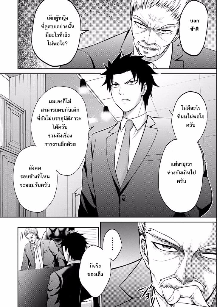 29 to JK 5-หน้าที่และโปรเจค (ตอนที่ 2)