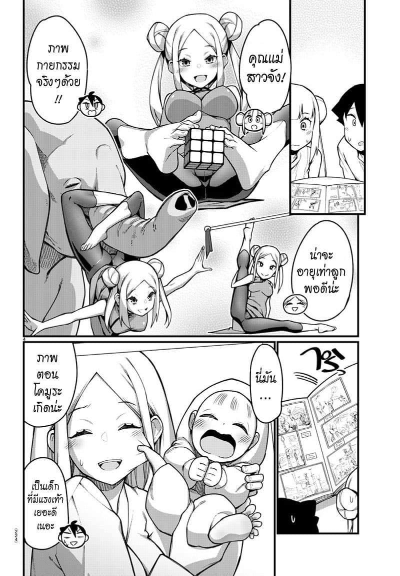 Ashigei Shoujo Komura-san 36-นอนค้างค่ะ