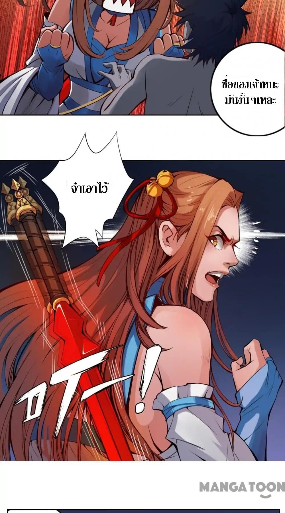 The Tale of Zi Wei 6-6