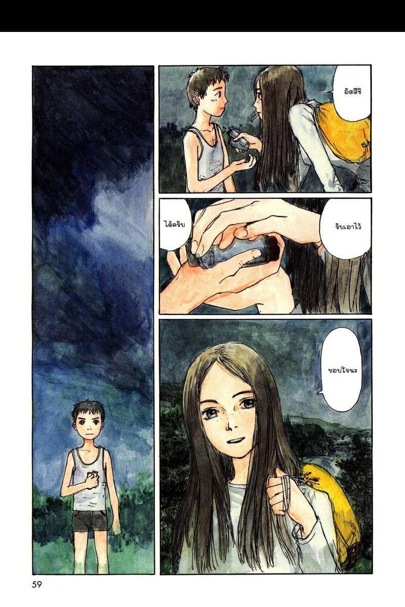 Omoide Emanon 2-การเดินทางแห่งเอมะนอน