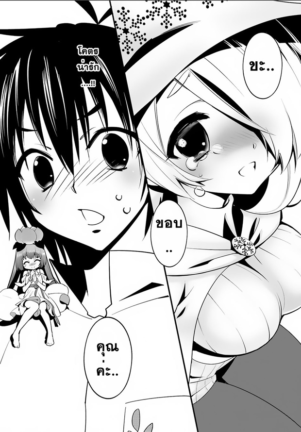 Isekai desu ga Mamono Saibai shiteimasu. 6-แม่มดหิมะ