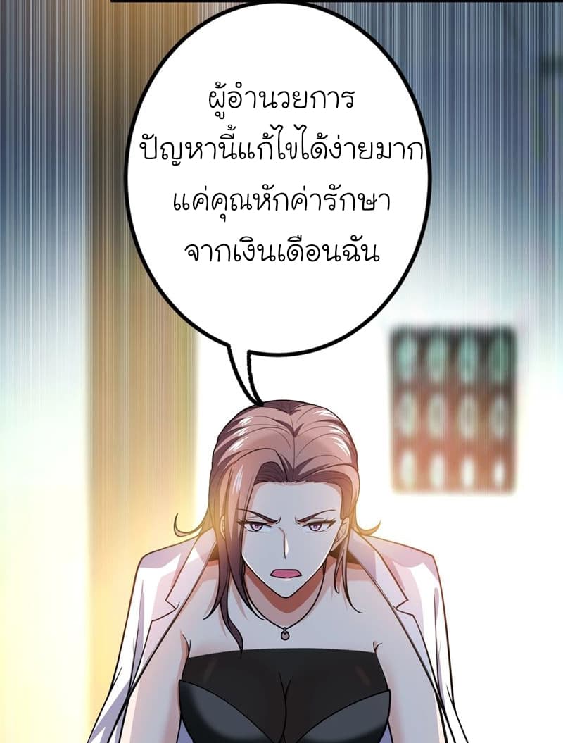 Picking up a School Beauty to Be Wife จับสาวสวยในโรงเรียนมาเป็นเมีย 42-42