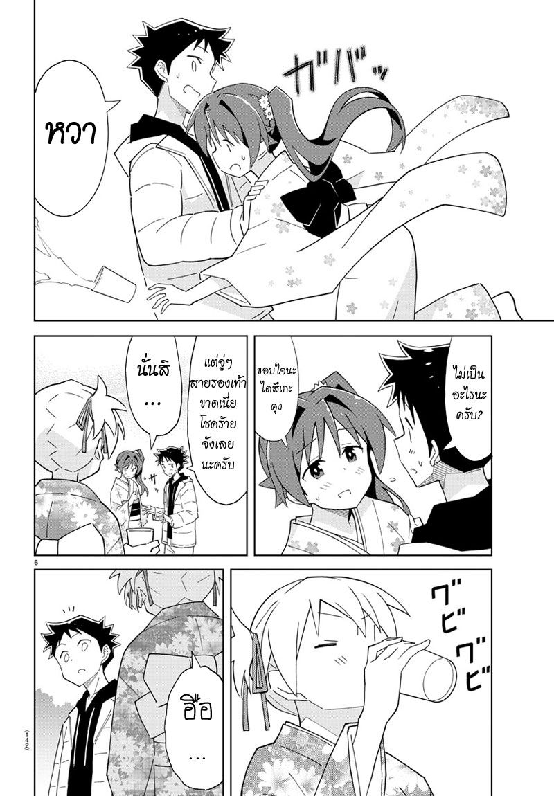 Atsumare! Fushigi Kenkyubu 62-ความแปลกของไหว้พระปีใหม่
