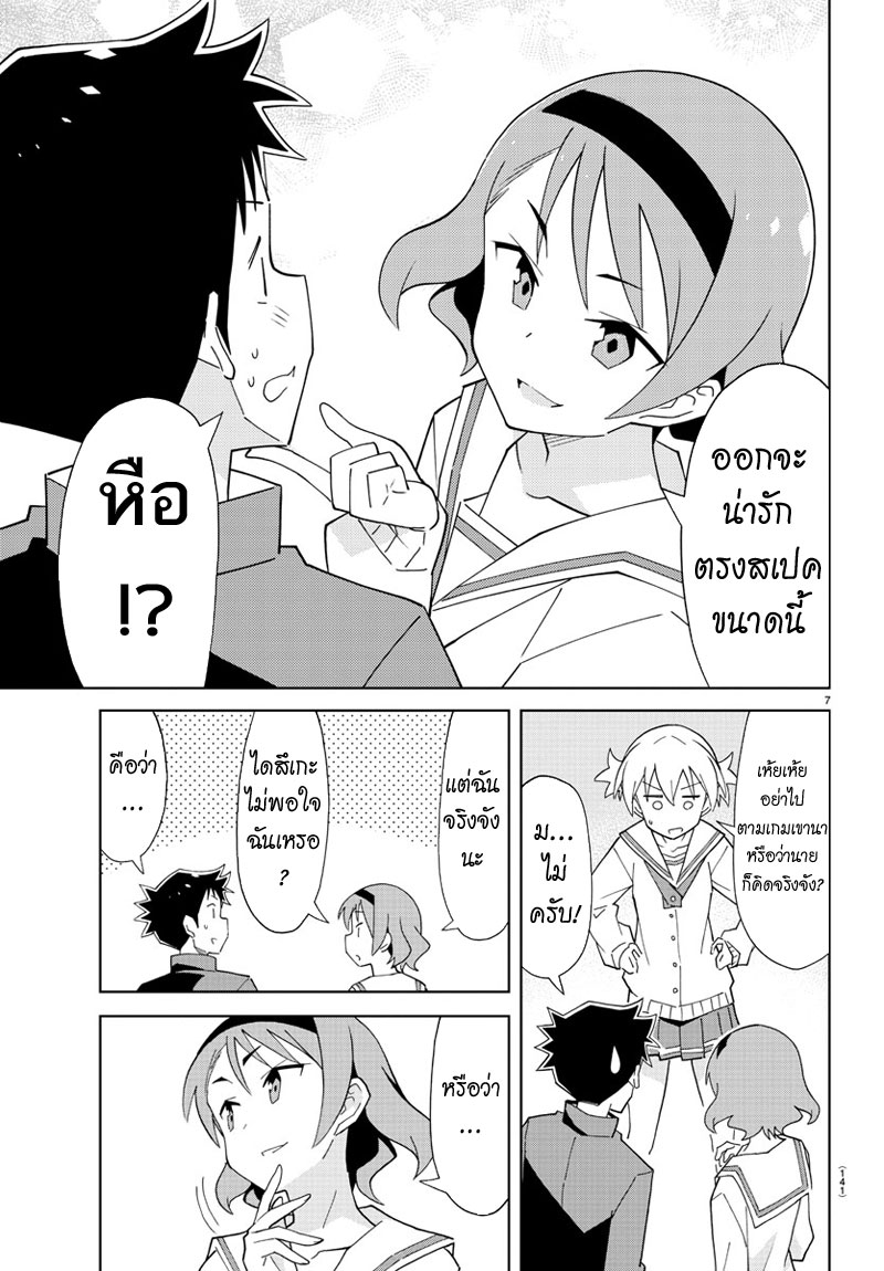 Atsumare! Fushigi Kenkyubu 66-ความแปลกของการเกาะติดสัมภาษณ์