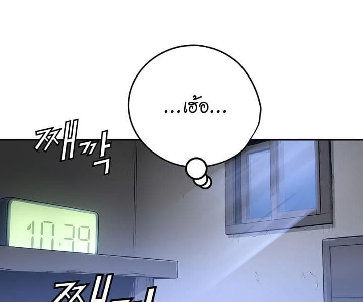 Promised Orchid สัญญาแดนกล้วยไม้ 3-3