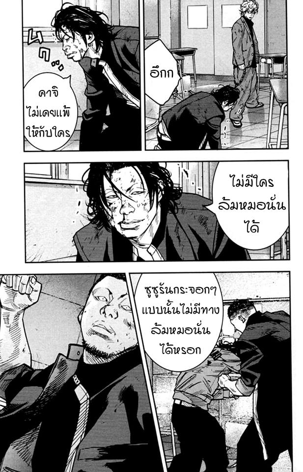 Crows Zero II: Suzuran x Houen 12-ทาคิยะ เกนจิ ปะทะ คาจิ มิทสึโอะ