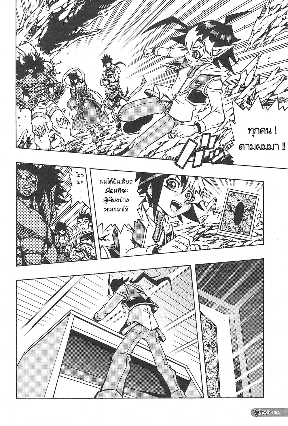 Yu-Gi-Oh! OCG Structures 1-Structstart!