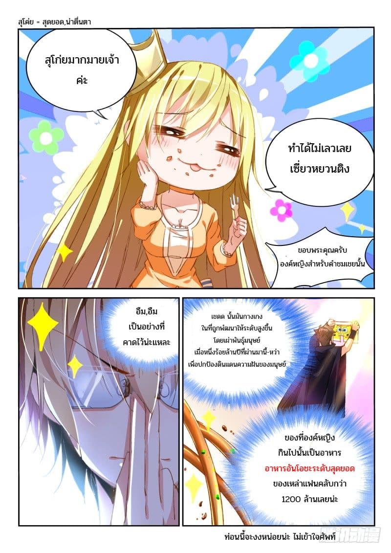 Demon Spirit Seed Manual 39-39