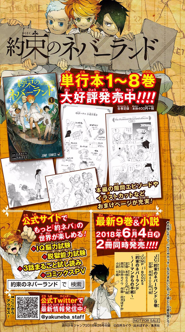 The Promised Neverland 88-รีเทิร์นแมตช์