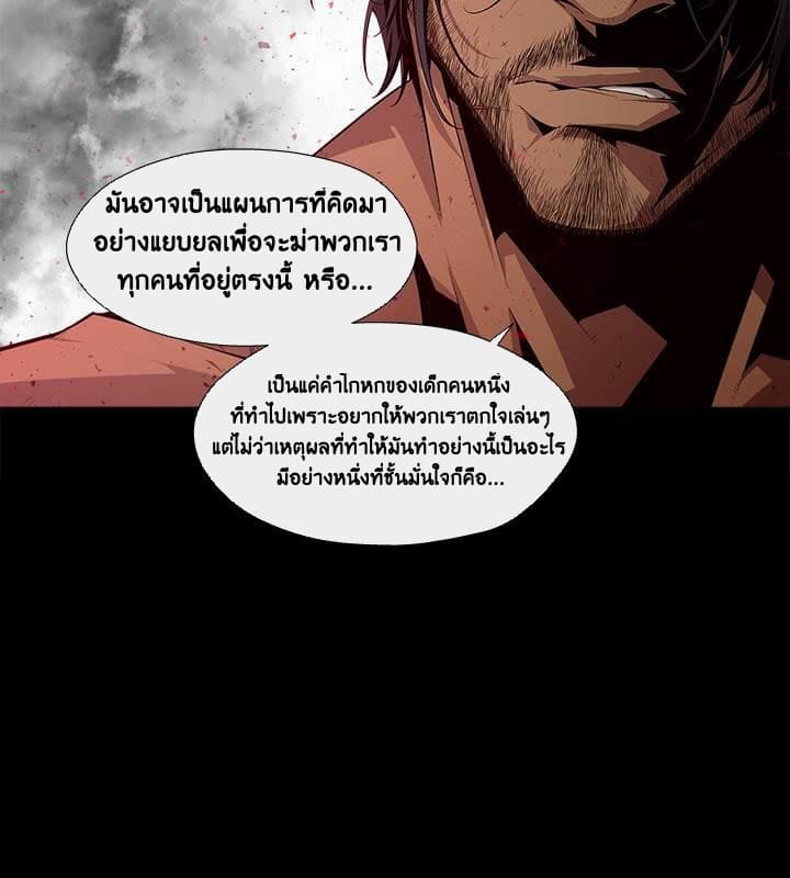 Dead Land 6-6