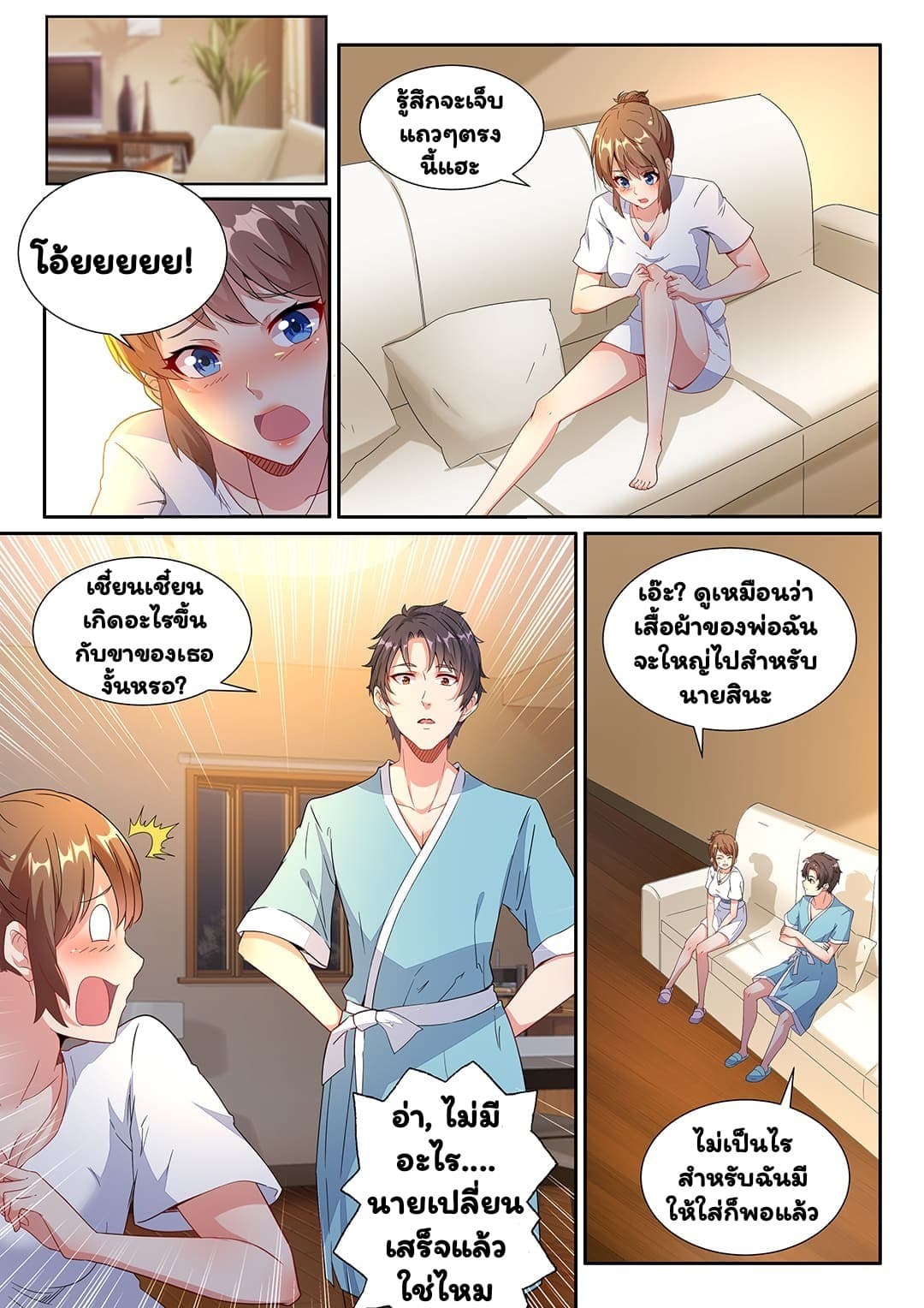 Super Shared Boyfriend System 6-6