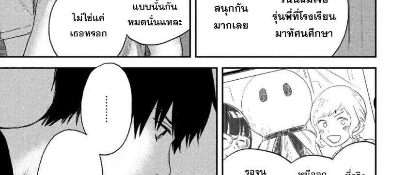 Tenki no Ko 2-2