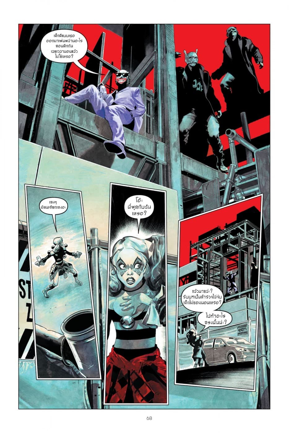 Harley Quinn: Breaking Glass 3-3