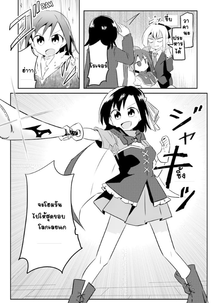 Magical Girl Sho 4-คาลพิส แลคโตะ