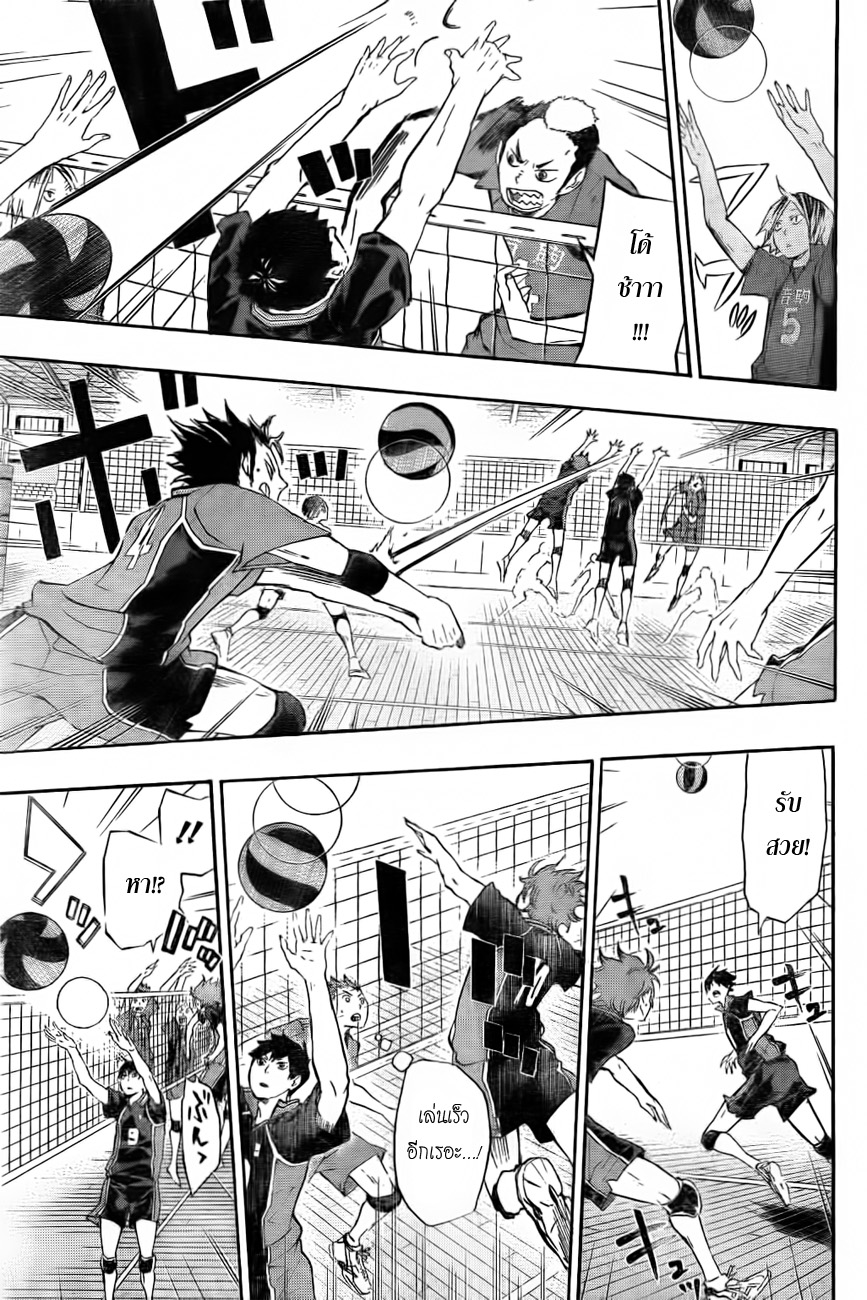 Haikyuu!! 28-ยักษ์ และ กระบอง