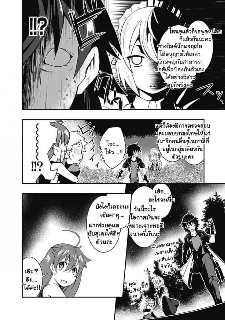Jichou shinai Motoyuusha no Tsuyokute Tanoshii New Game ไม่อดกลั้นอีกต่อไปแล้วโว้ย! อดีตผู้กล้าสุดแกร่งจะขอสนุกไปกับการเริ่มต้นเกมส์ใหม่ 7-7