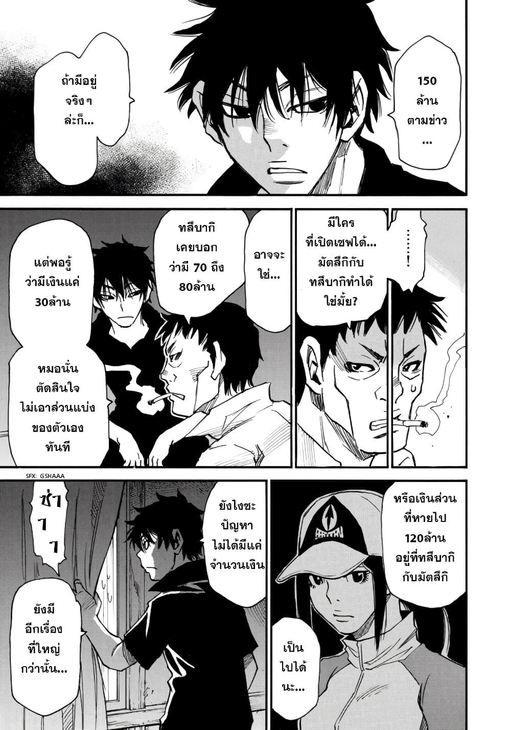 Mizutamari ni Ukabu Shima 2-2