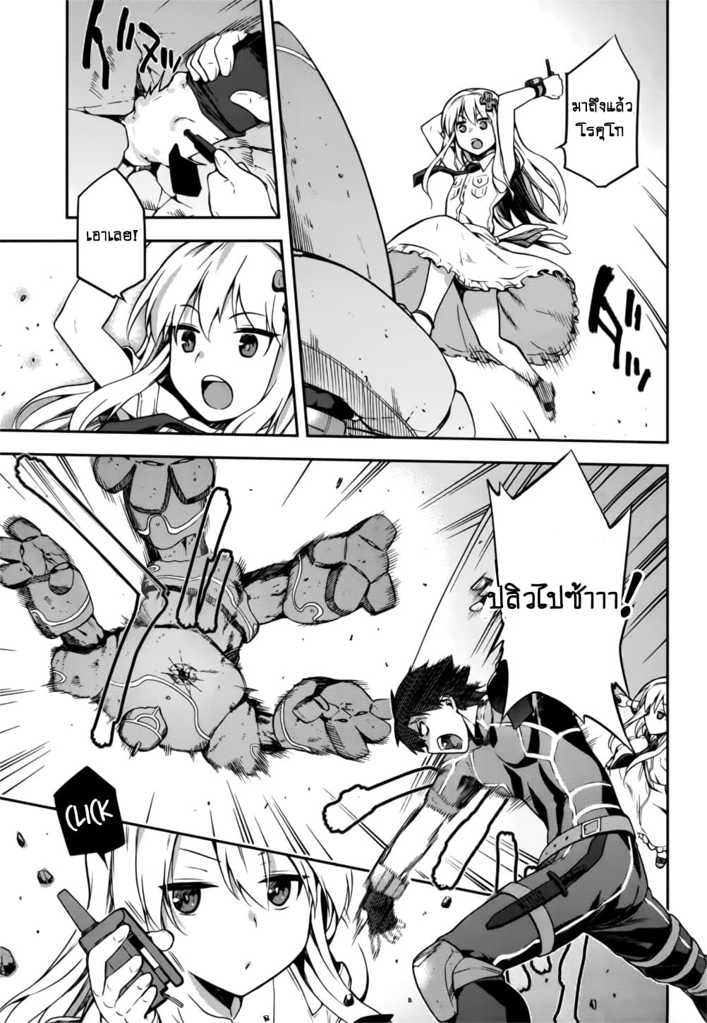 Sentouin, Haken shimasu! 8-8