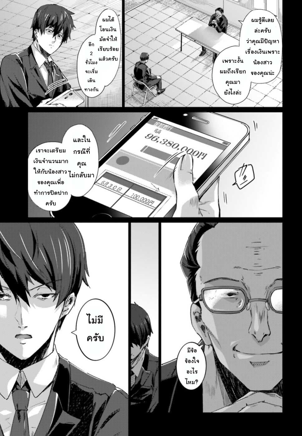 Ihoujin, Dungeon ni Moguru การสำรวจดันเจี้ยนของชาวต่างแดน 1-ชาวต่างแดนที่ไม่สามารถสำรวจดันเจี้ยนได้