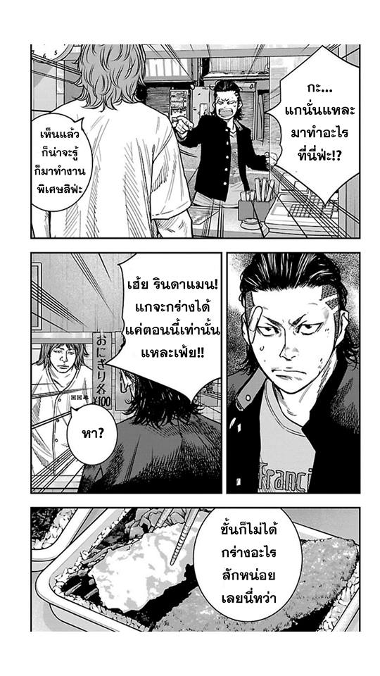 Crows Zero II: Suzuran x Houen 15-อันดับหนึ่งและสองแห่งโฮเซ็น