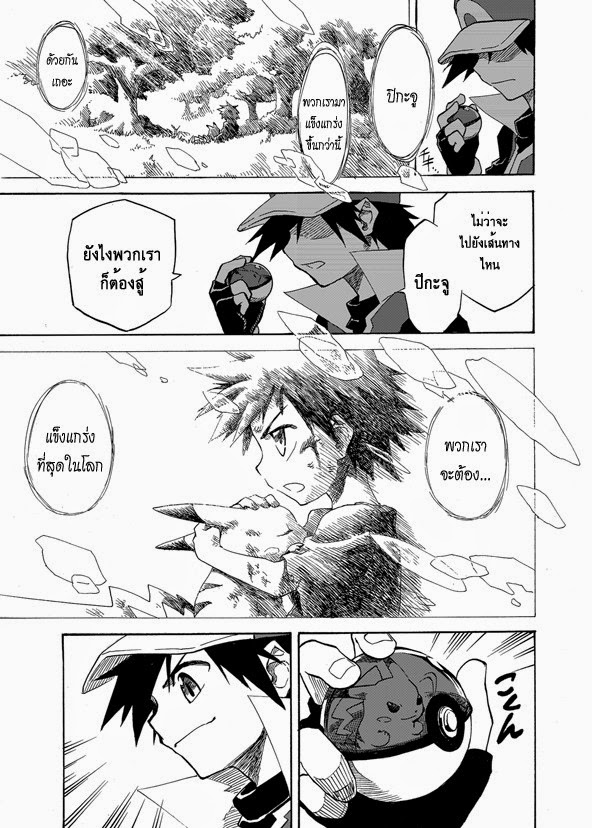 Pokemon Ouja no Saiten 2-เป้าหมายของชั้นคือ