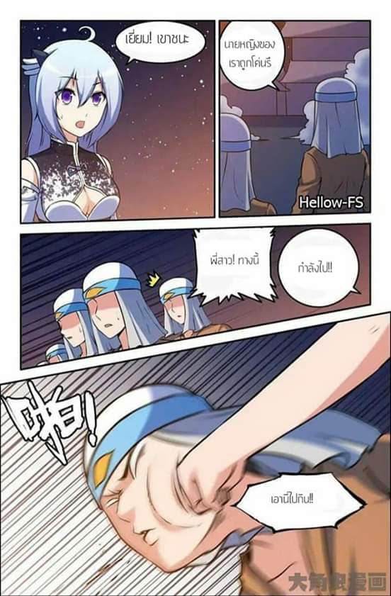 Legend Of Spirit Blade 44-44