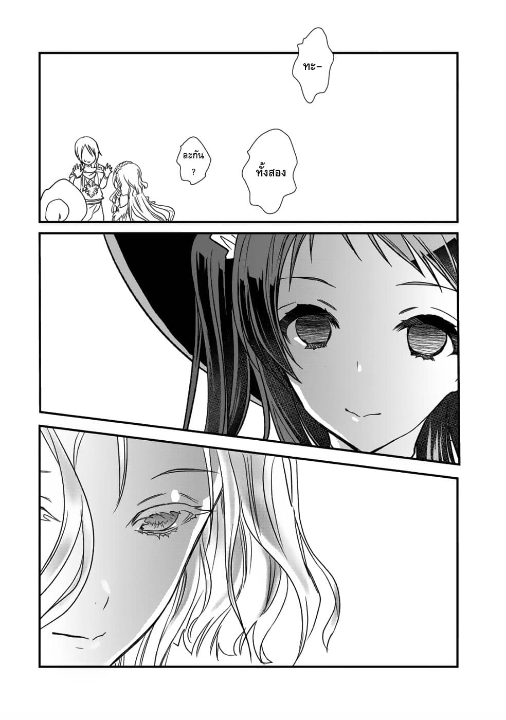 Class ga Isekai Shoukan sareta Naka Ore dake Nokotta n desu ga เพื่อนทั้งห้องถูกอัญเชิญไปต่างโลกยกเว้นผม 10-10