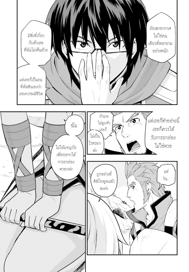 Konjiki no Moji Tsukai - Yuusha Yonin ni Makikomareta Unique Cheat ผู้ใช้อักษรสีทอง 11-เด็กสาวลึกลับ
