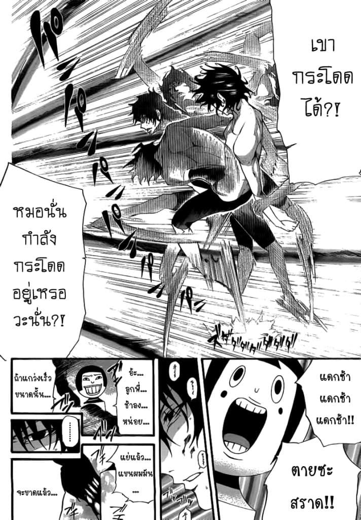 Kamisama no Iutoori 9-9