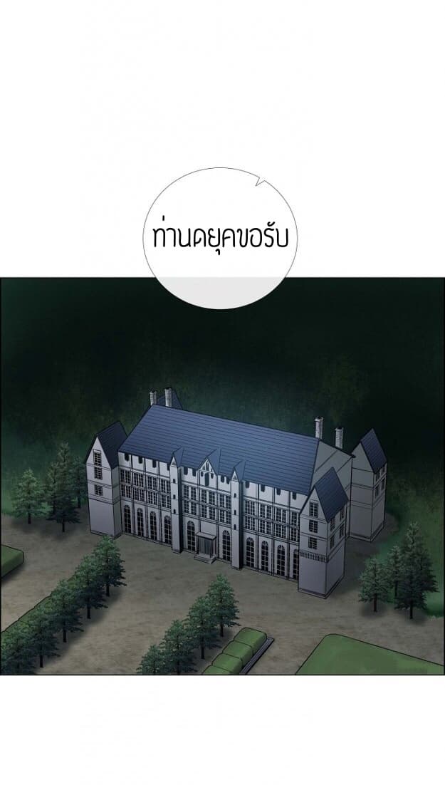 The Maid and the Vampire 1-1