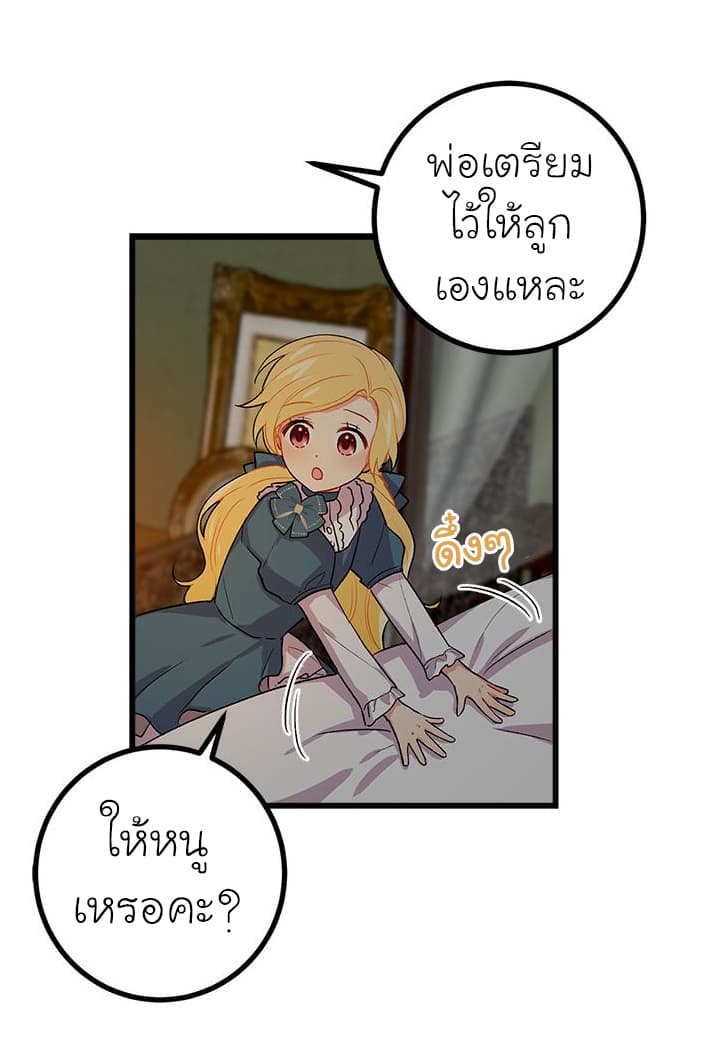 I Am a Child of This House ฉันคือลูกบ้านหลังนี้ 16-16