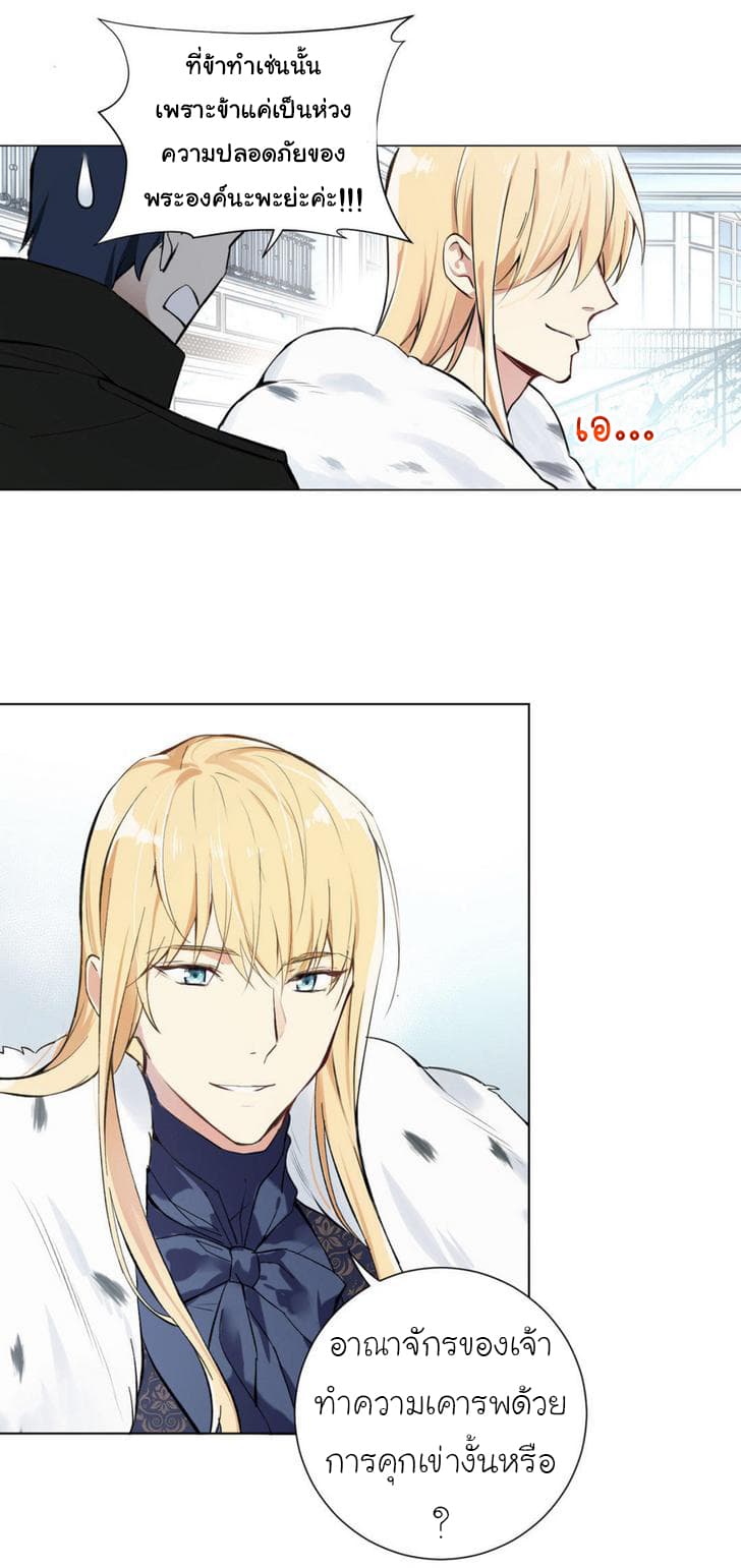 Princess Wars ศึกชิงเจ้าชาย 3-3