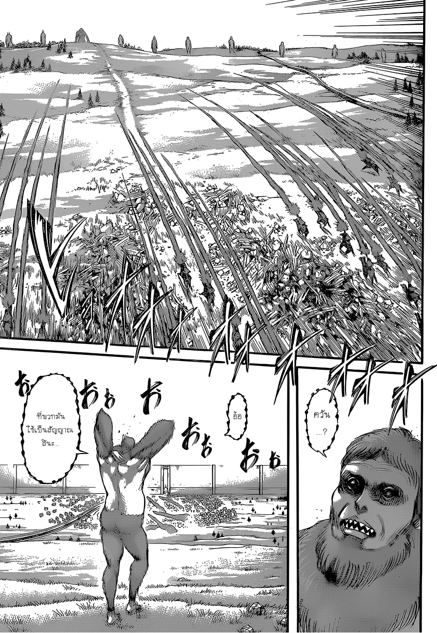 Attack on Titan 80-เหล่าทหารไร้นาม