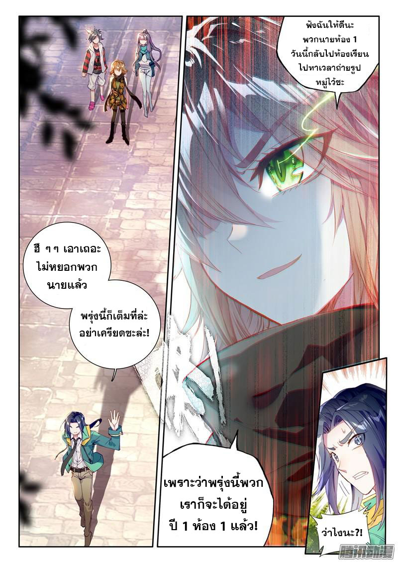 Douluo Dalu 3: The Legend of the Dragon King 36-วัตถุสปิริต 3 ชนิด