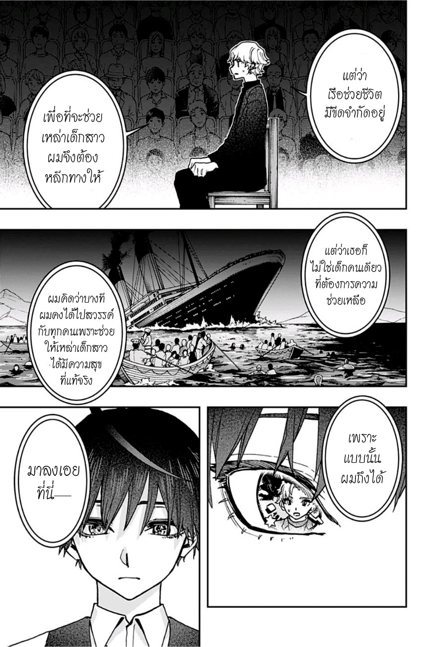ACT-AGE 44-การแสดงออกของผม
