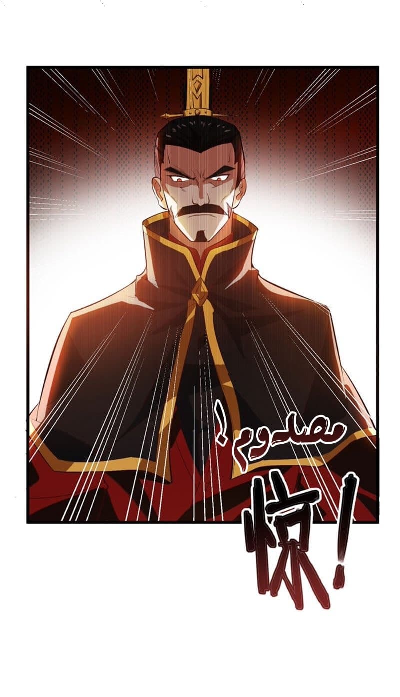 Rise of The Demon King รุ่งอรุณแห่งราชาปีศาจ 53-53
