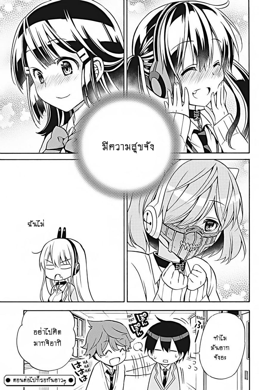 Kyou no Cerberus 26-ไปทักทายคนอื่นๆกันเถอะ!