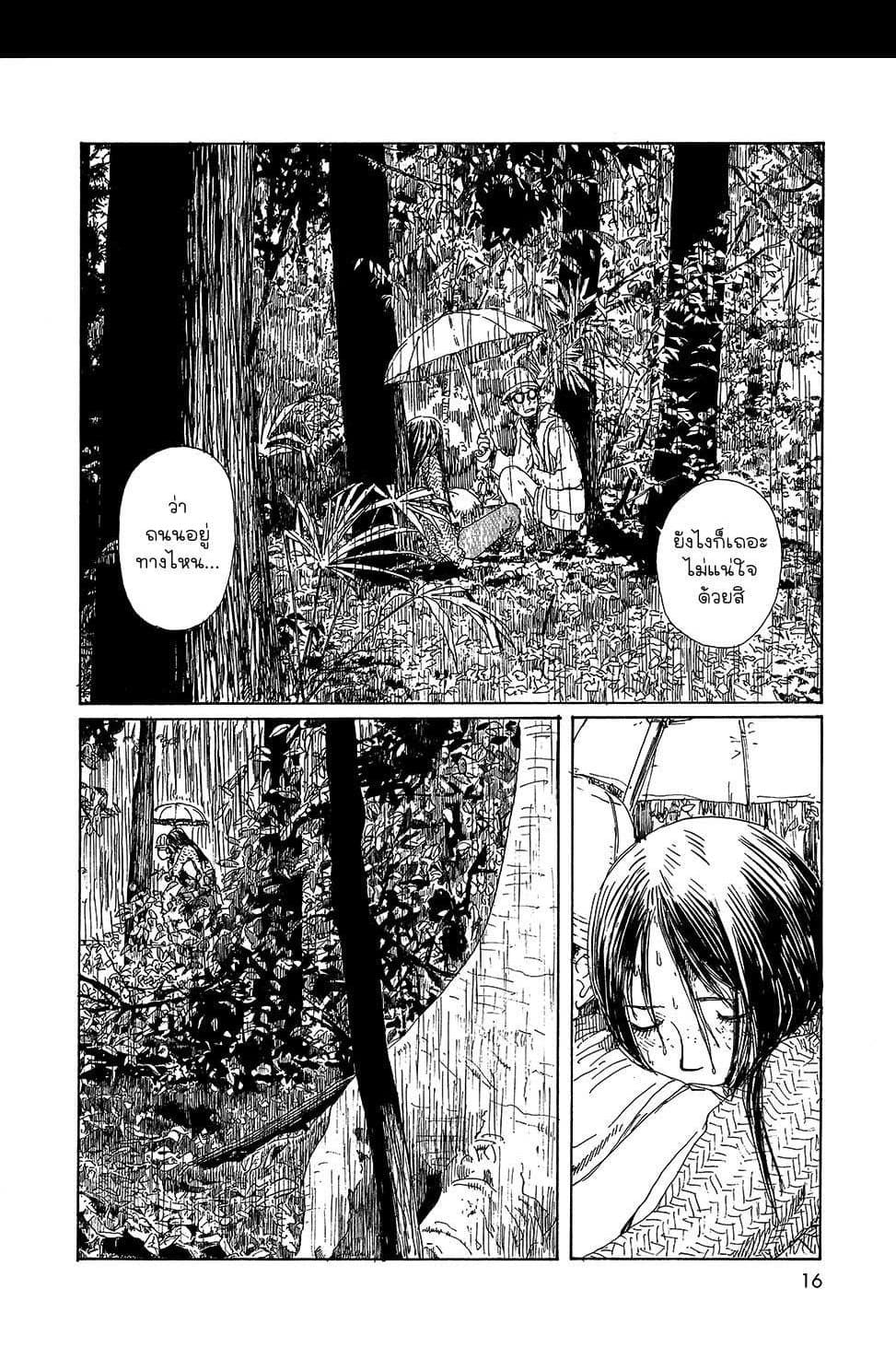 Omoide Emanon 4-การเดินทางแห่งเอมะนอน 1973