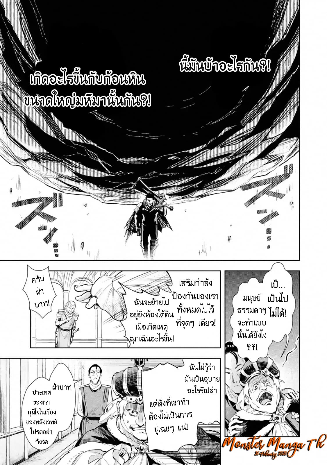 The Ultimate Middle-Aged Hunter Travels to Another World ~This Time, He Wants to Live a Slow and Peaceful Life~ 4.1-4.1