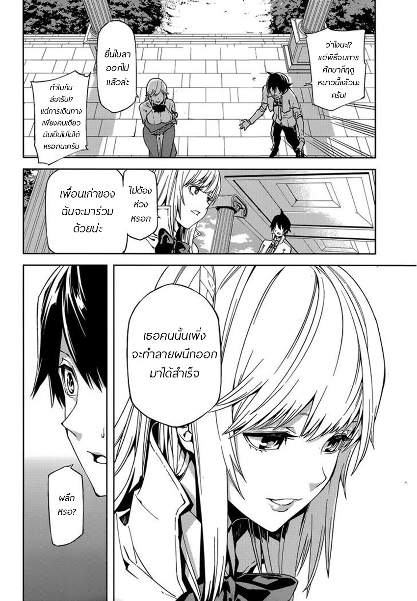 Sekai no Owari no Sekairoku อองกอร์ ล่าบันทึกวีรบุรุษสุดขอบโลก 1-บันทึกที่ 1