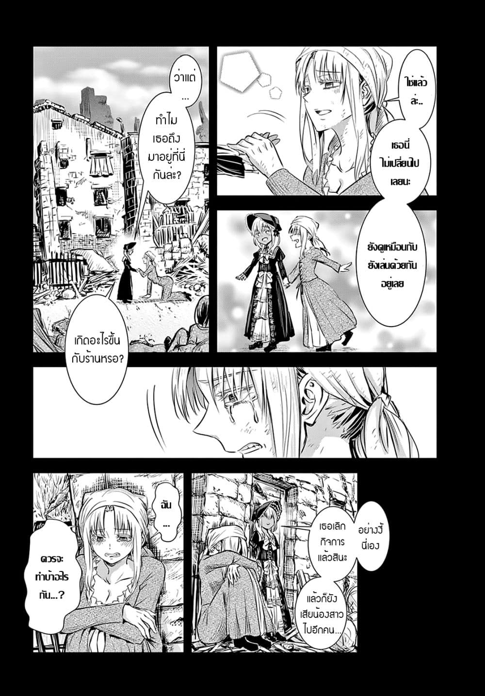 Scarlet 4-4