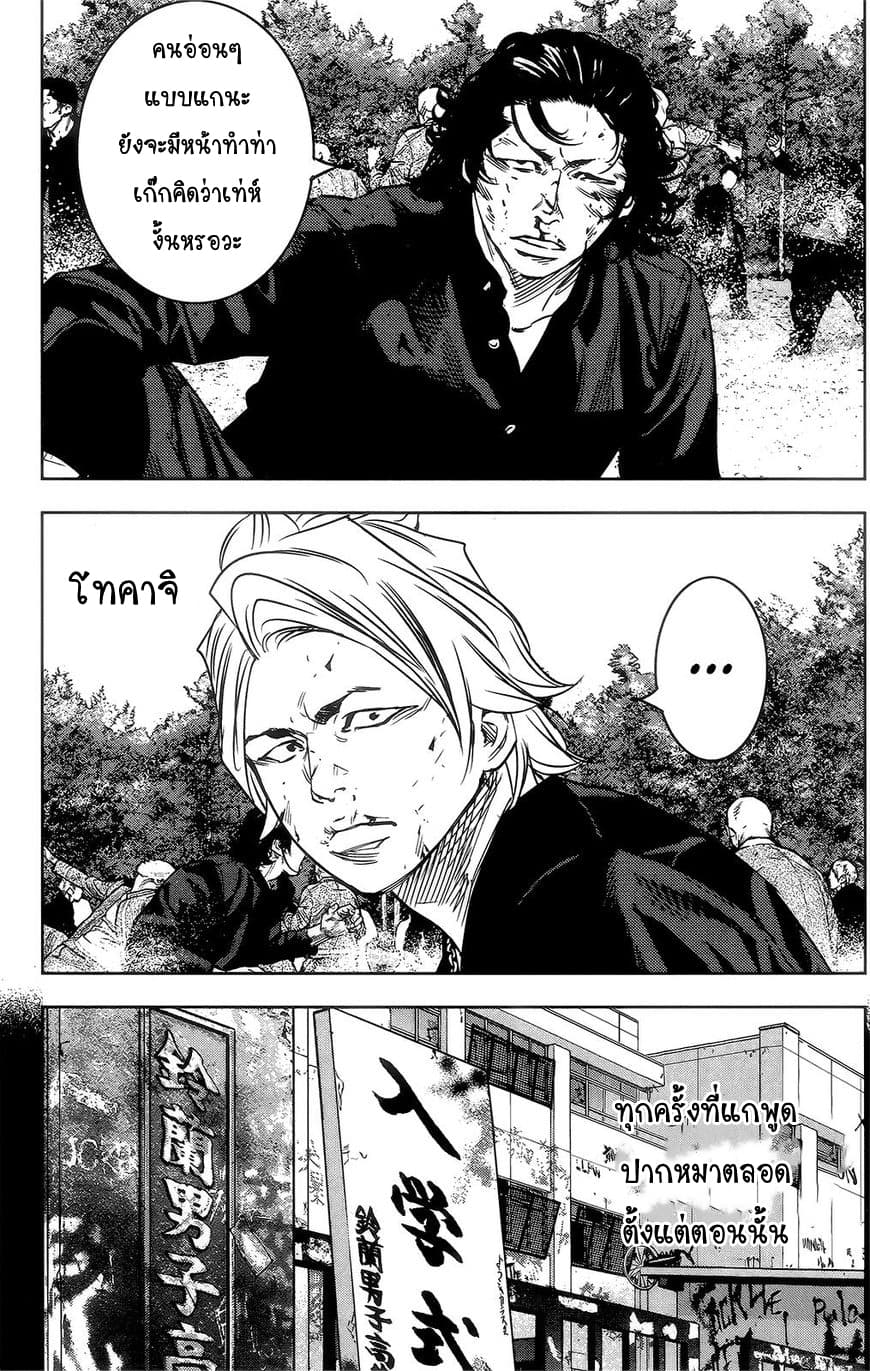 Crows Zero II: Suzuran x Houen 39-39