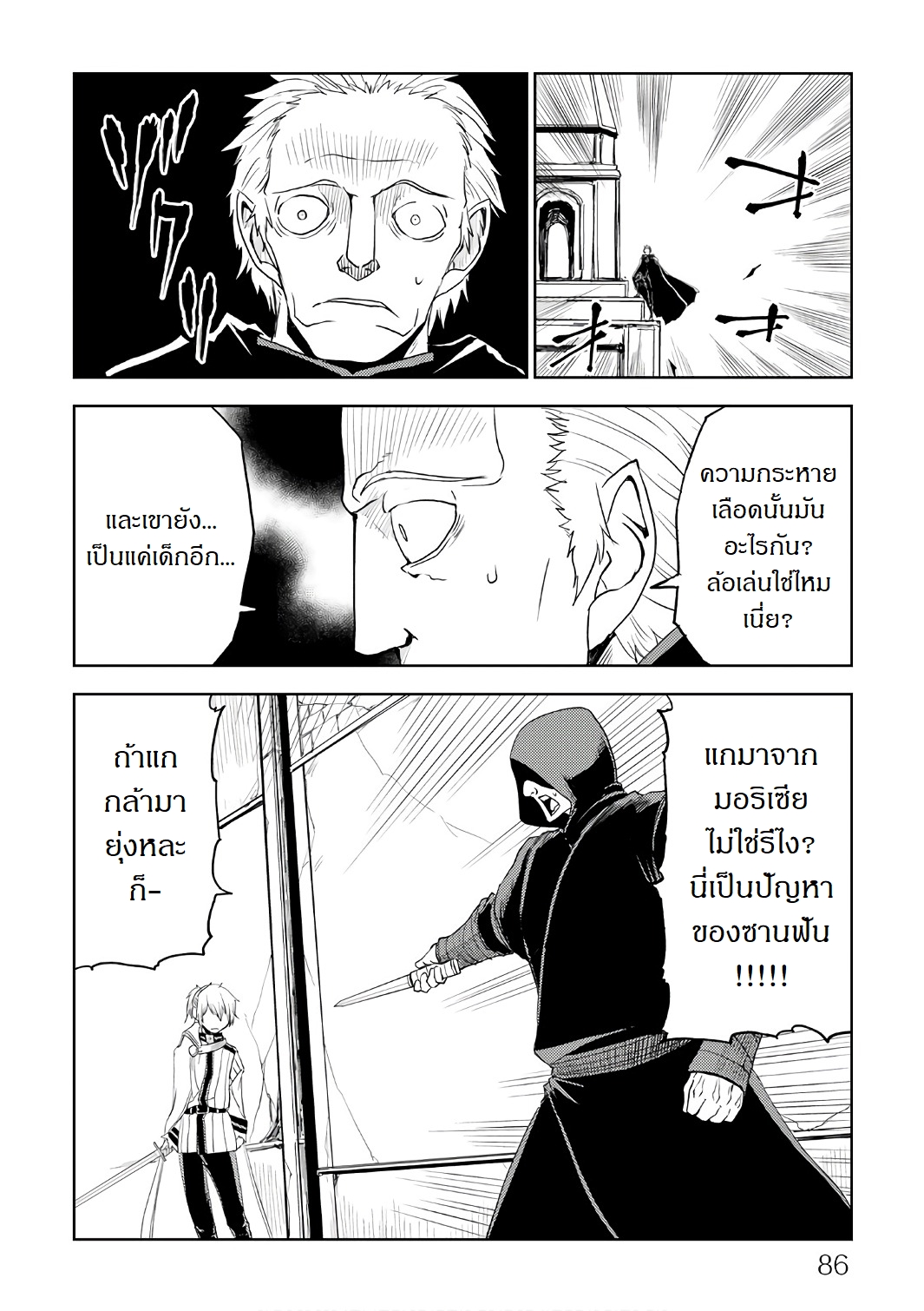 Isekai Tensei Soudouki 29-29