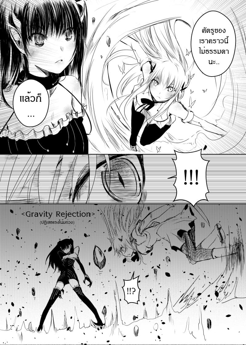 Path A waY 18-Outcome and Sequel 3