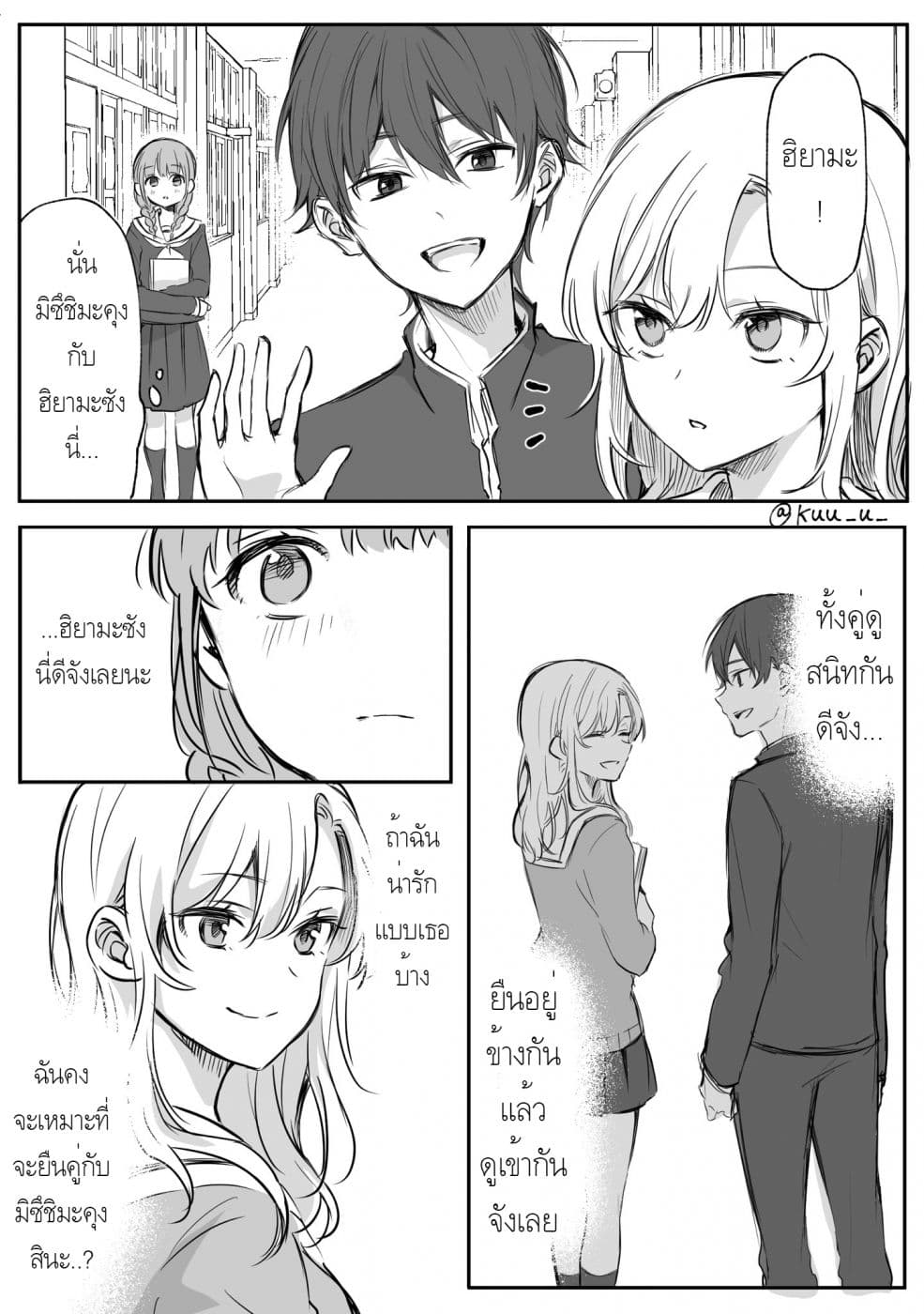 Protagonist x Rival 0.03-0.03