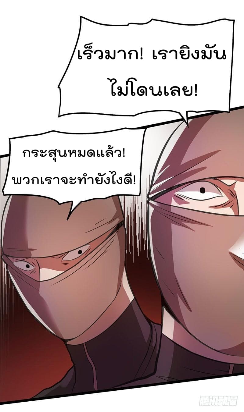 Immortal King of City ราชาอมตะแห่งนคร 18-18